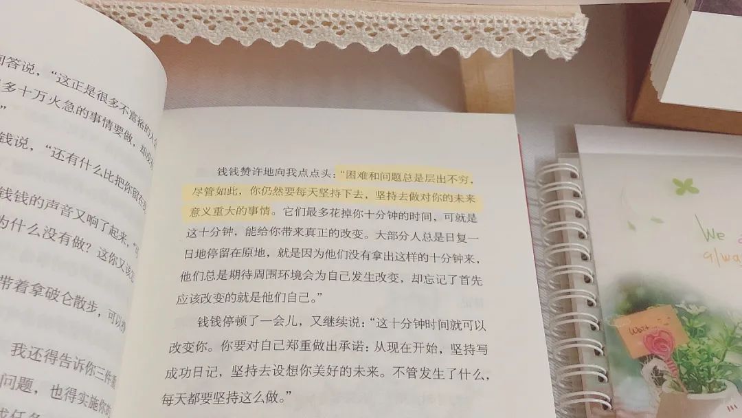 小狗钱钱的第十章读书笔记，小狗钱钱的爸爸教你实现财务自由