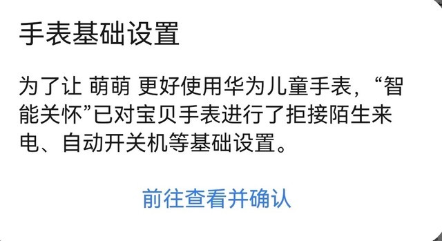 华为儿童手表哪款性价比高？华为4pro儿童手表怎么样？