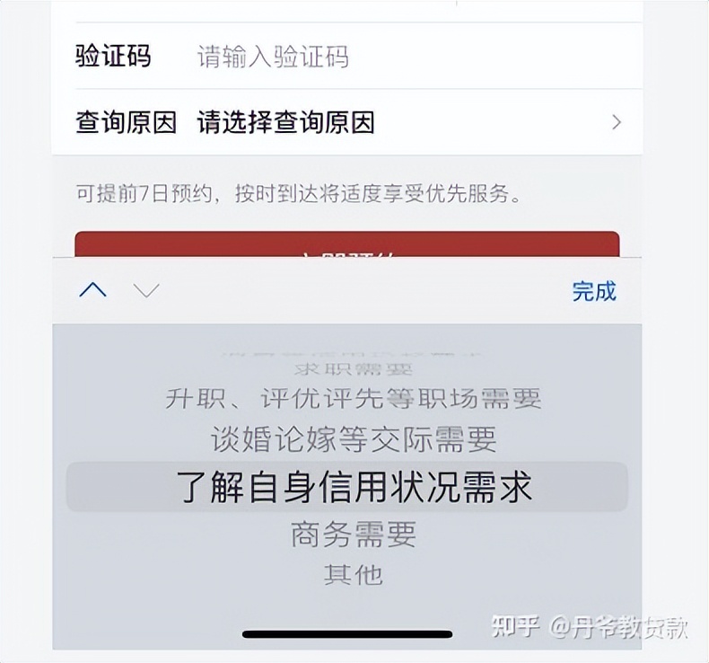 征信怎么恢复？征信频繁查询多久恢复