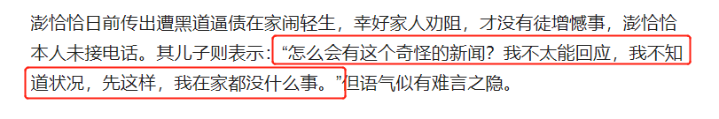 出轨还觉得委屈，出轨又借贷，​活该他沦落到这地步？