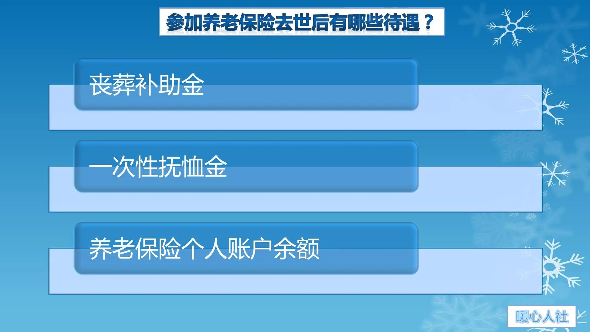 山东省养老金计算方法，山东2020年个人养老保险缴费是多少钱