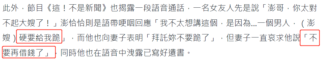 出轨还觉得委屈，出轨又借贷，​活该他沦落到这地步？