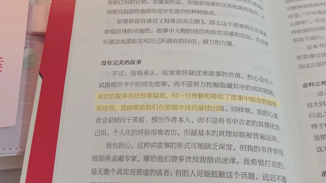 小狗钱钱的第十章读书笔记，小狗钱钱的爸爸教你实现财务自由