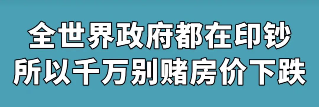 房贷越多越占便宜吗？为什么贷款就是占便宜，而银行愿意让你占这个便宜？