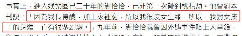 出轨还觉得委屈，出轨又借贷，​活该他沦落到这地步？