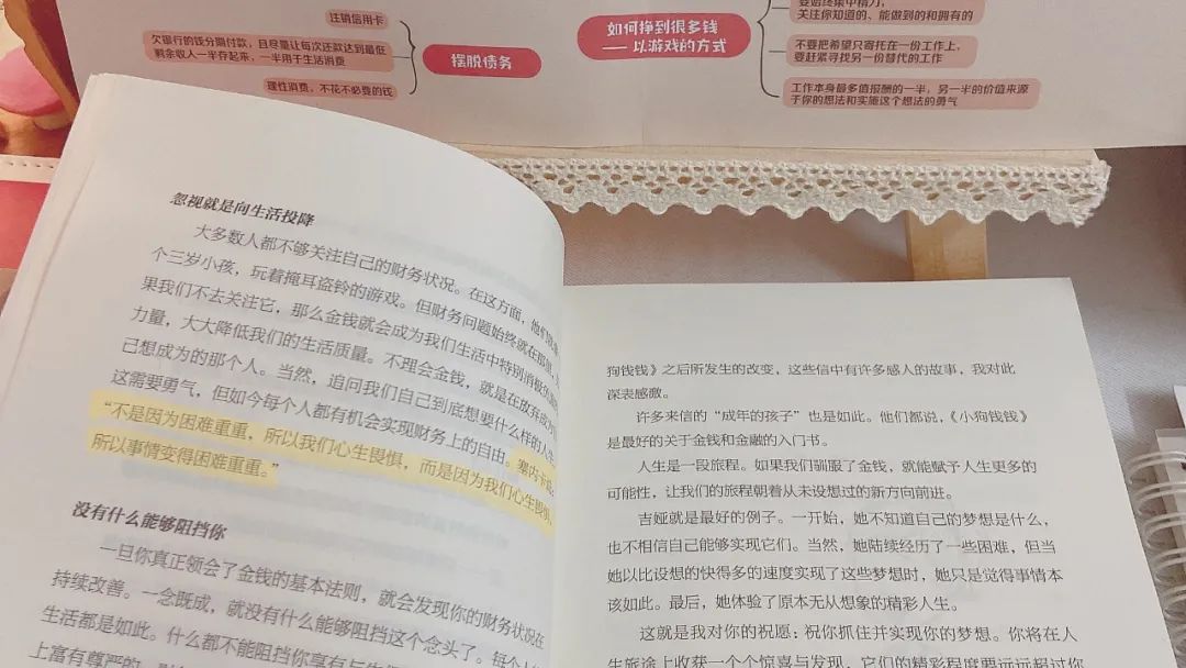 小狗钱钱的第十章读书笔记，小狗钱钱的爸爸教你实现财务自由