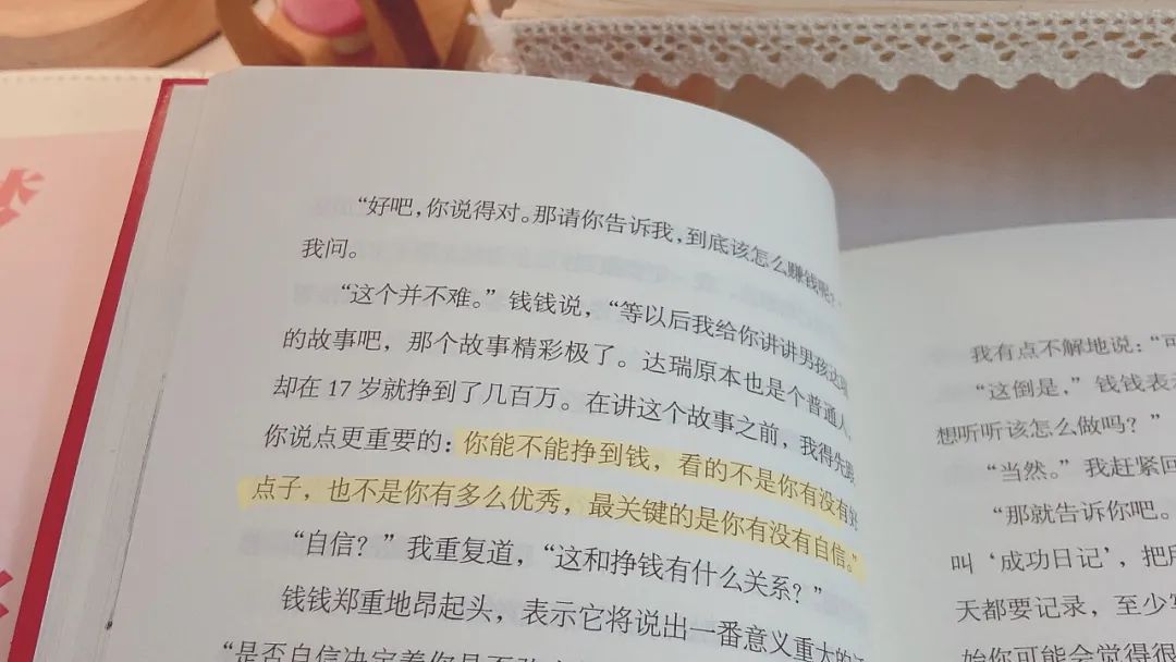 小狗钱钱的第十章读书笔记，小狗钱钱的爸爸教你实现财务自由