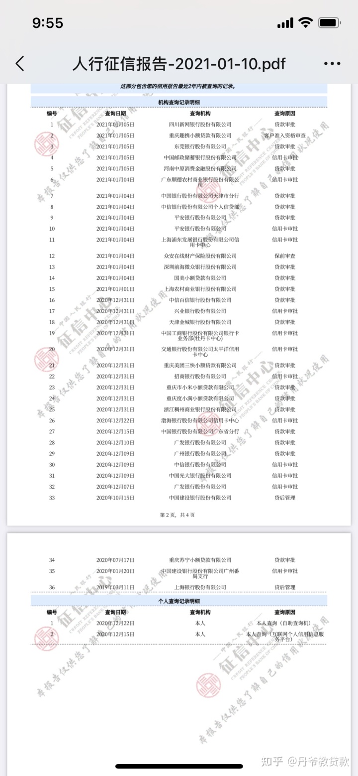 征信怎么恢复？征信频繁查询多久恢复