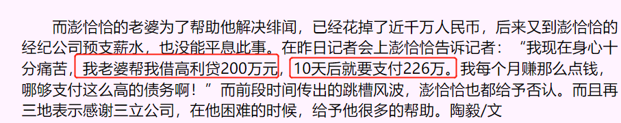 出轨还觉得委屈，出轨又借贷，​活该他沦落到这地步？