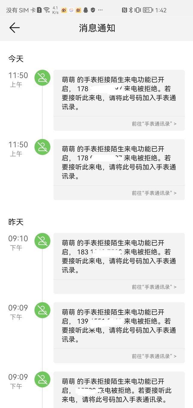 华为儿童手表哪款性价比高？华为4pro儿童手表怎么样？