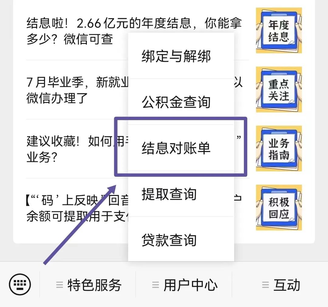 6万公积金一年利息，公积金账户余额怎么计算利息？