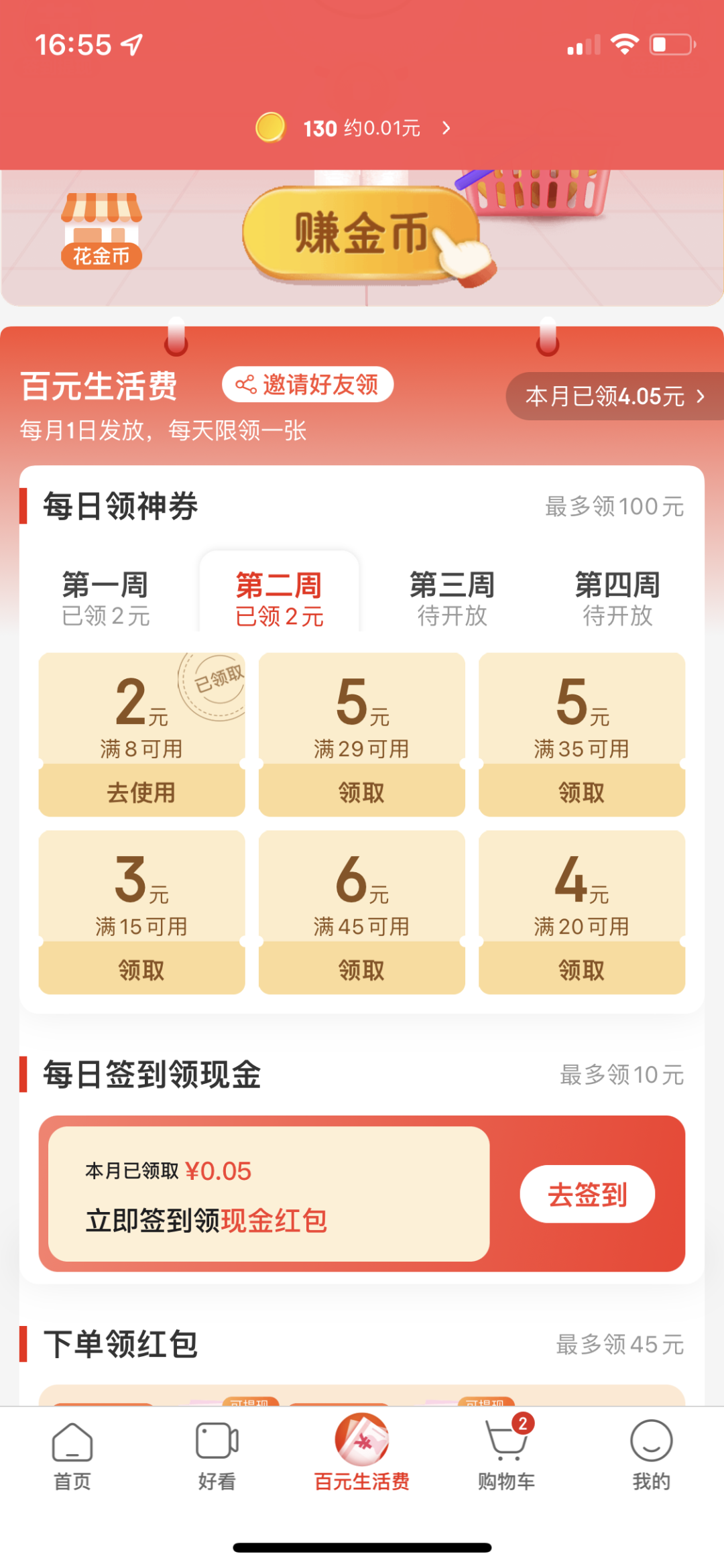 哪个极速版软件最挣钱？有几个极速版的APP可以挣钱？