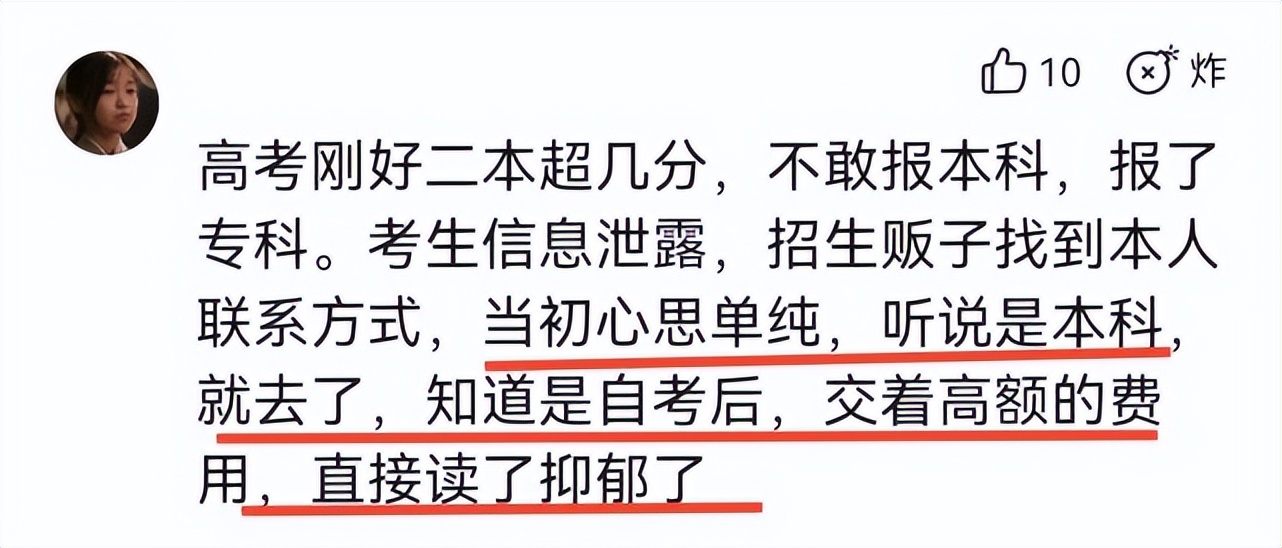 助学班考研和普通本科考研一样吗？本科助学班和普通本科有什么区别？