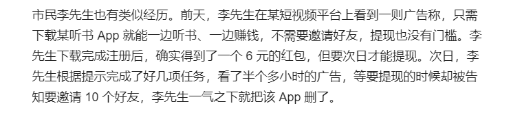 哪个极速版软件最挣钱？有几个极速版的APP可以挣钱？