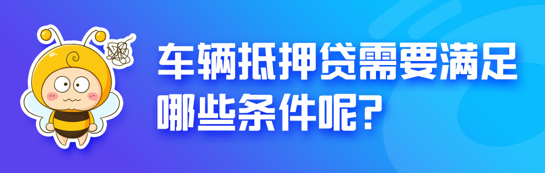 Call米金融，Call米金融：当天就能到账百万的车抵奥秘，一招“拿捏”