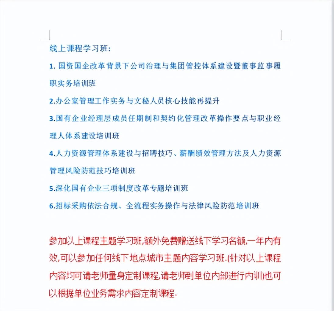 股东大会董事会监事会的职责，有限责任公司的董事会职权