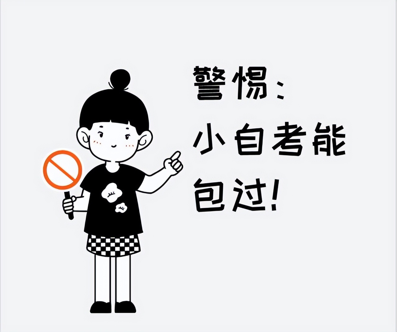 小自考包过是真的吗知乎？小自考包过是真的吗