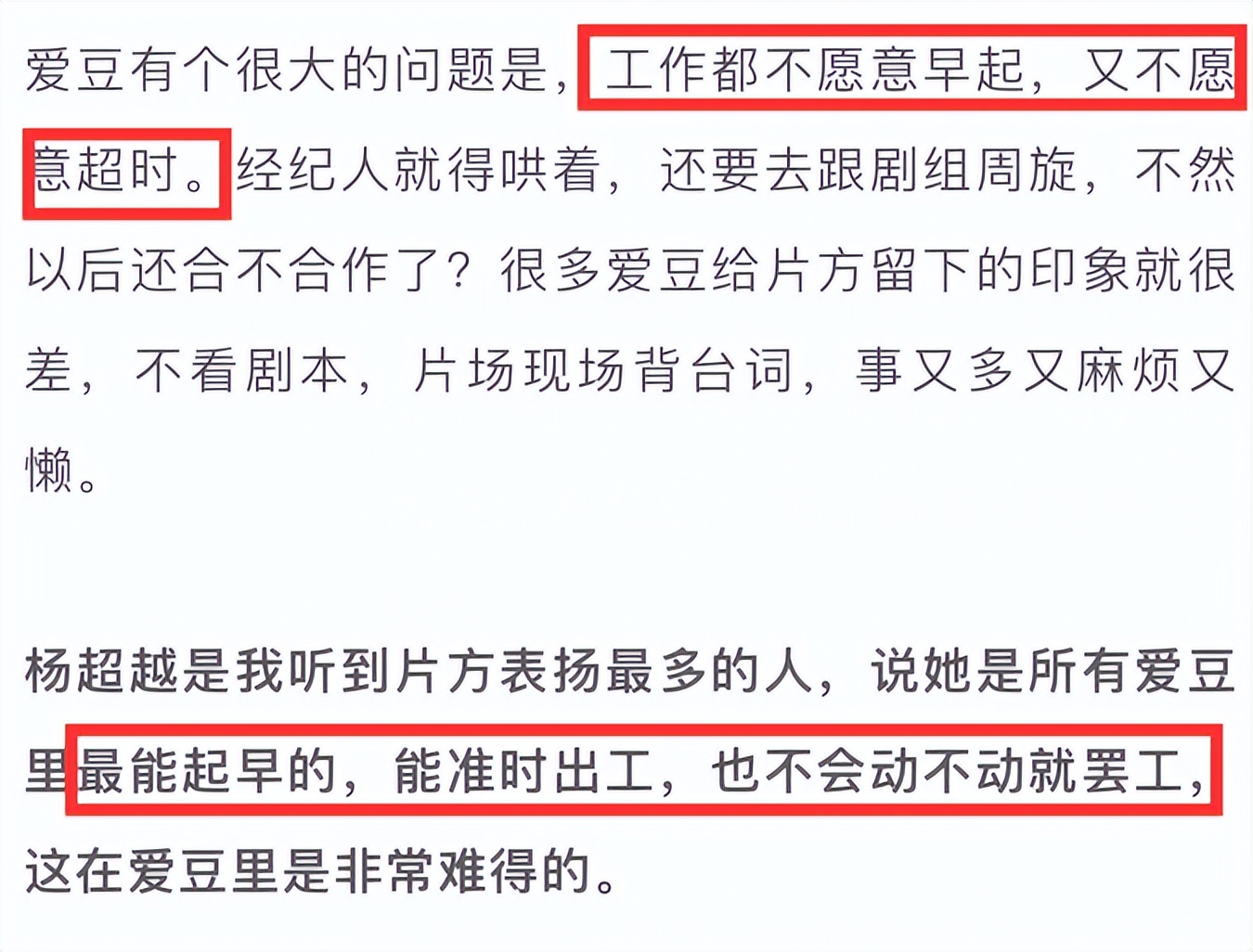 再惨不卖惨，没事吧，又一个卖惨失败了？