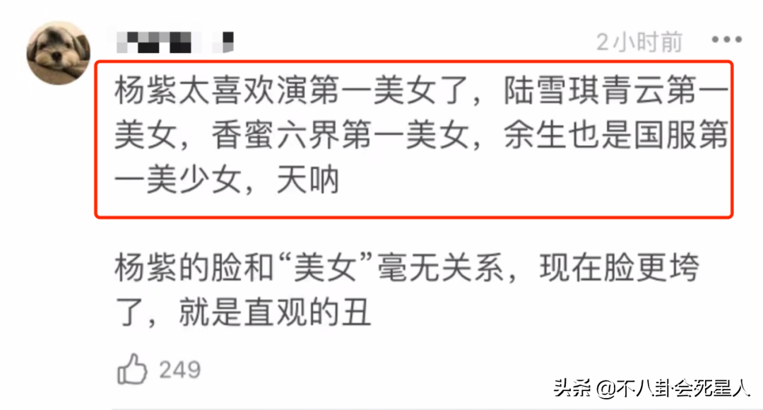 杨紫整容呀不承认，杨紫整过容吗？