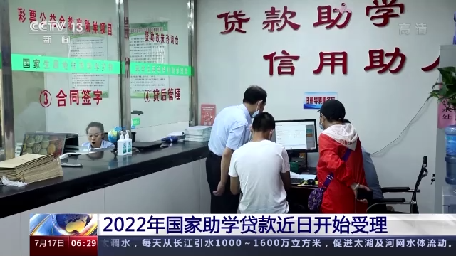 2021年大学生助学贷款政策，2021年国家助学贷款政策