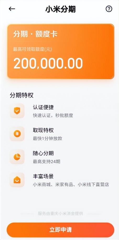 天星金融突然不能借了，天星金融怎么了？