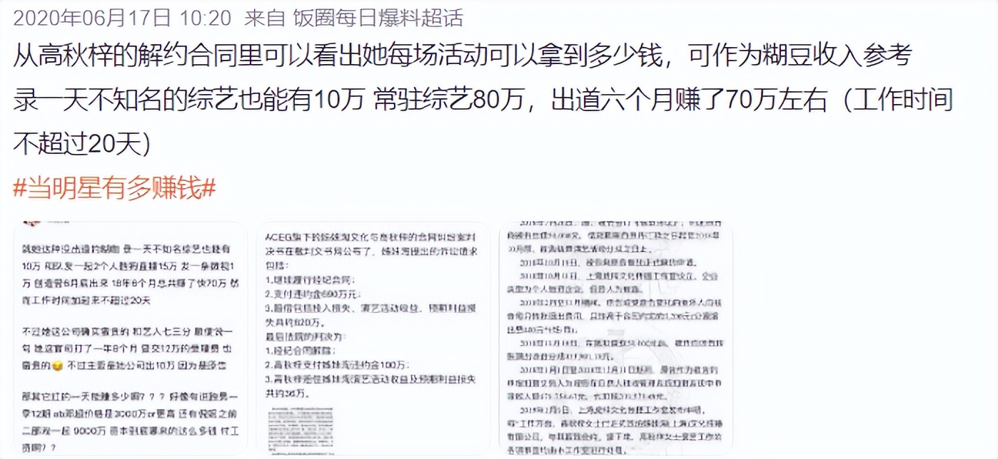再惨不卖惨，没事吧，又一个卖惨失败了？