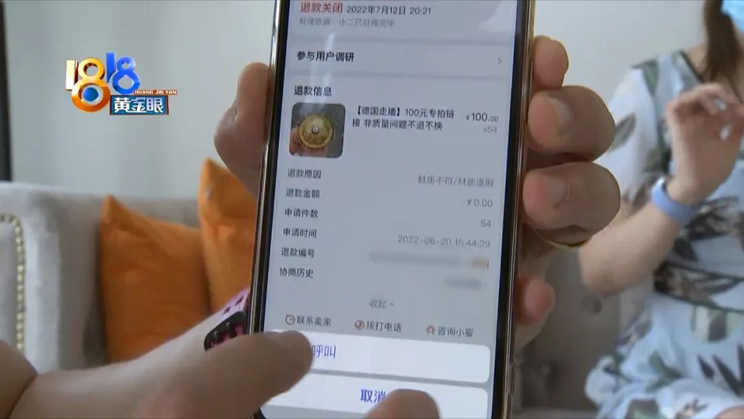 17万买古董卖8700万，二十多万买“古董”，“忠实粉丝”质疑“走播”