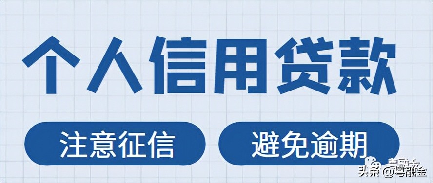 个人信用贷款怎么操作？个人信用贷款操作流程你知道多少？