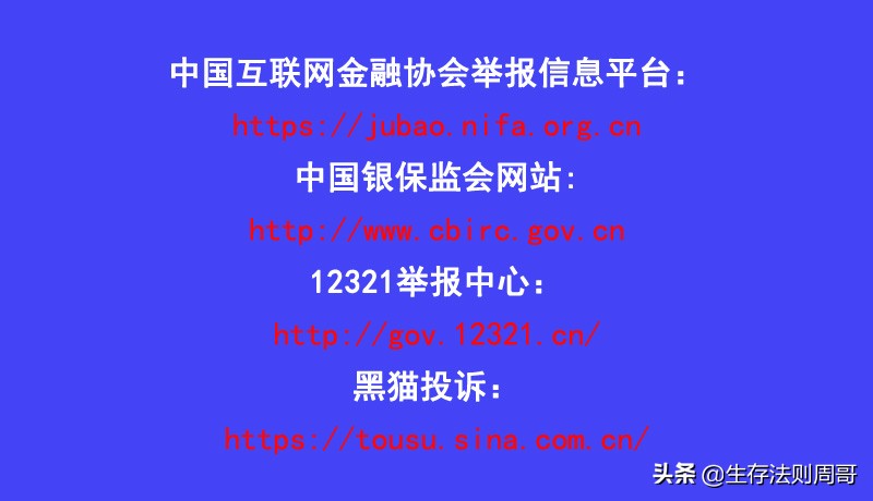 逾期催收怎么投诉？负债逾期违法催收的投诉渠道与正确应答催收方式