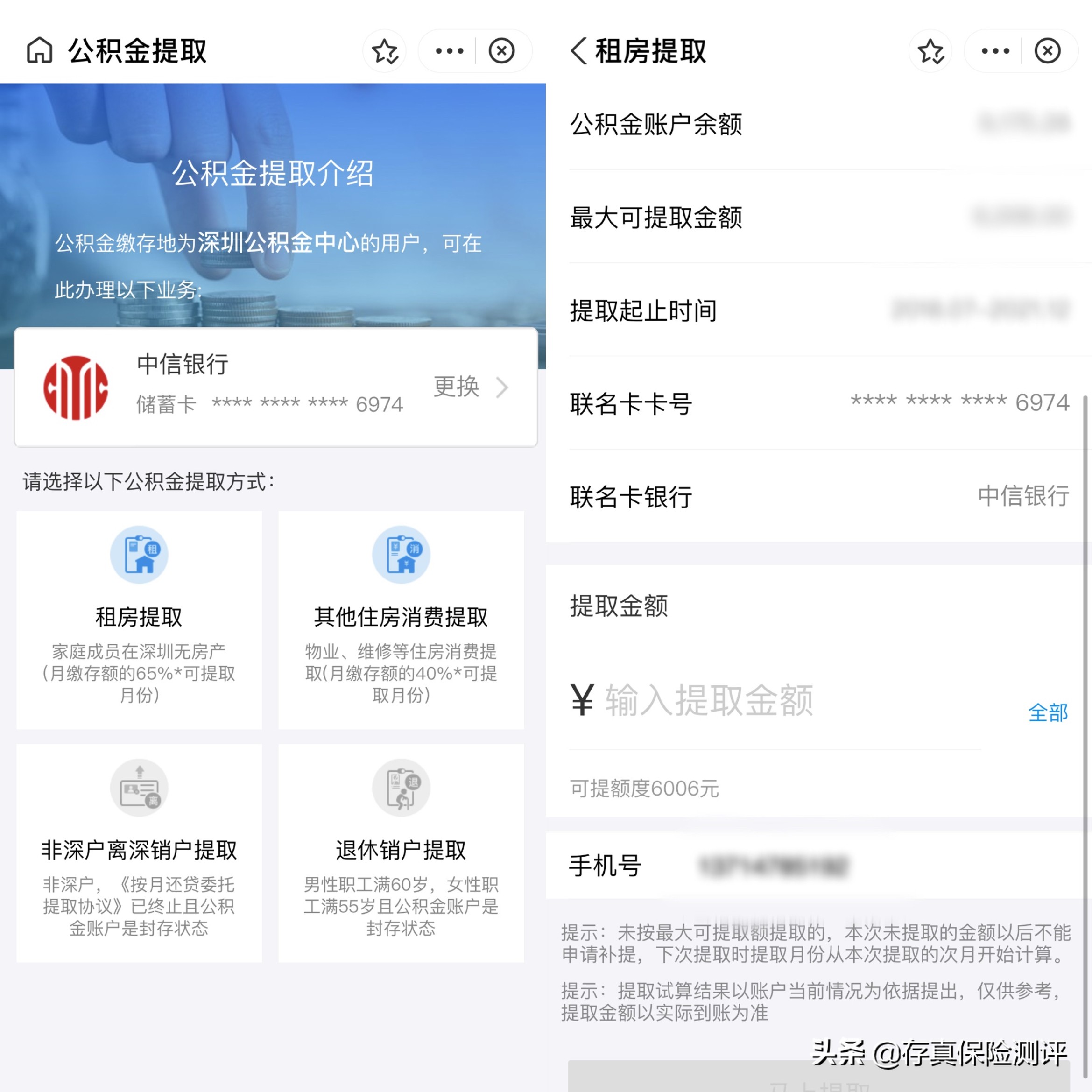 公积金里面有几千块能取得出来吗？教你一招取出公积金，每月多领几千块