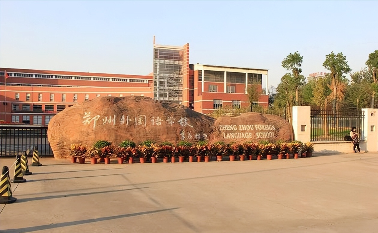 郑州重点高中排名，郑州一批高中排名