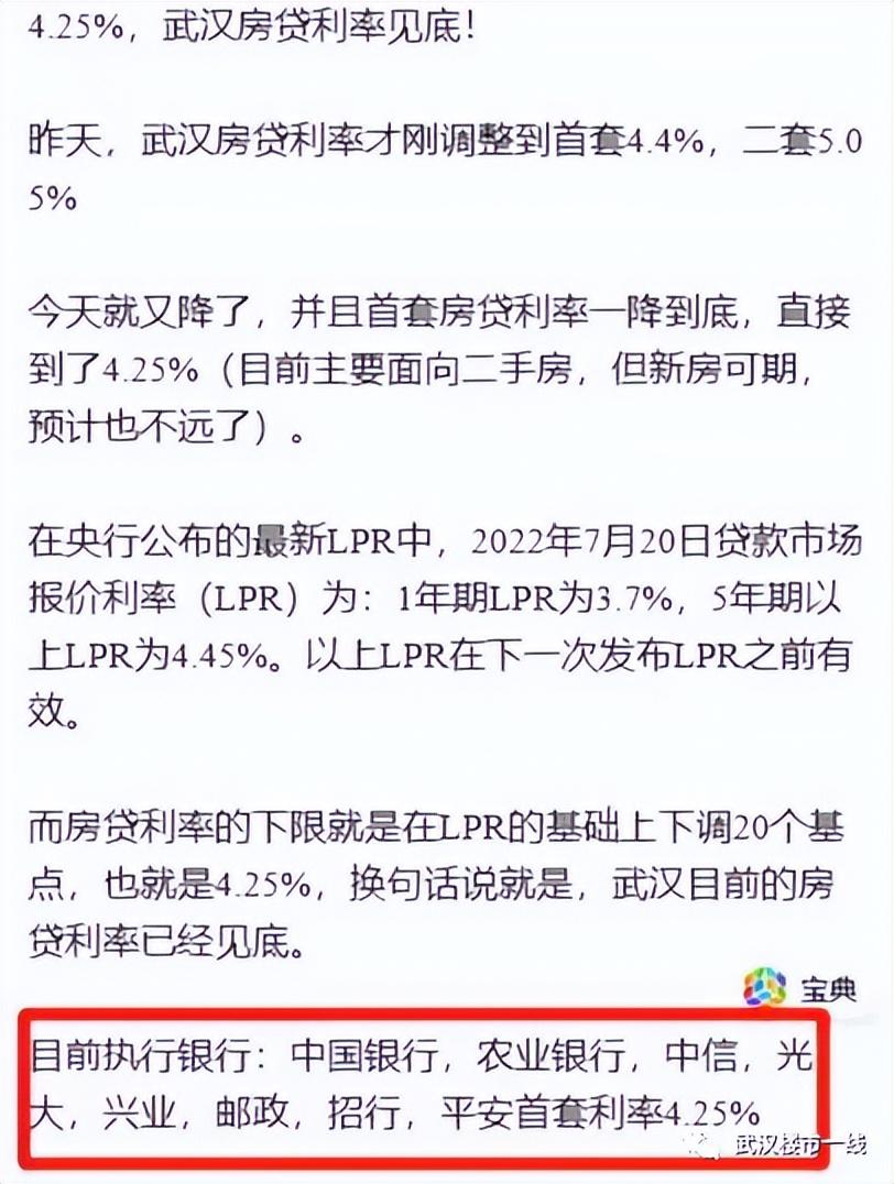 二套房贷款利率，武汉首套房贷款利率5.68