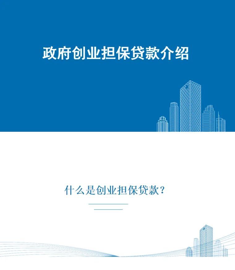 深圳初次创业补贴政策，深圳创业补贴贷款利息多少