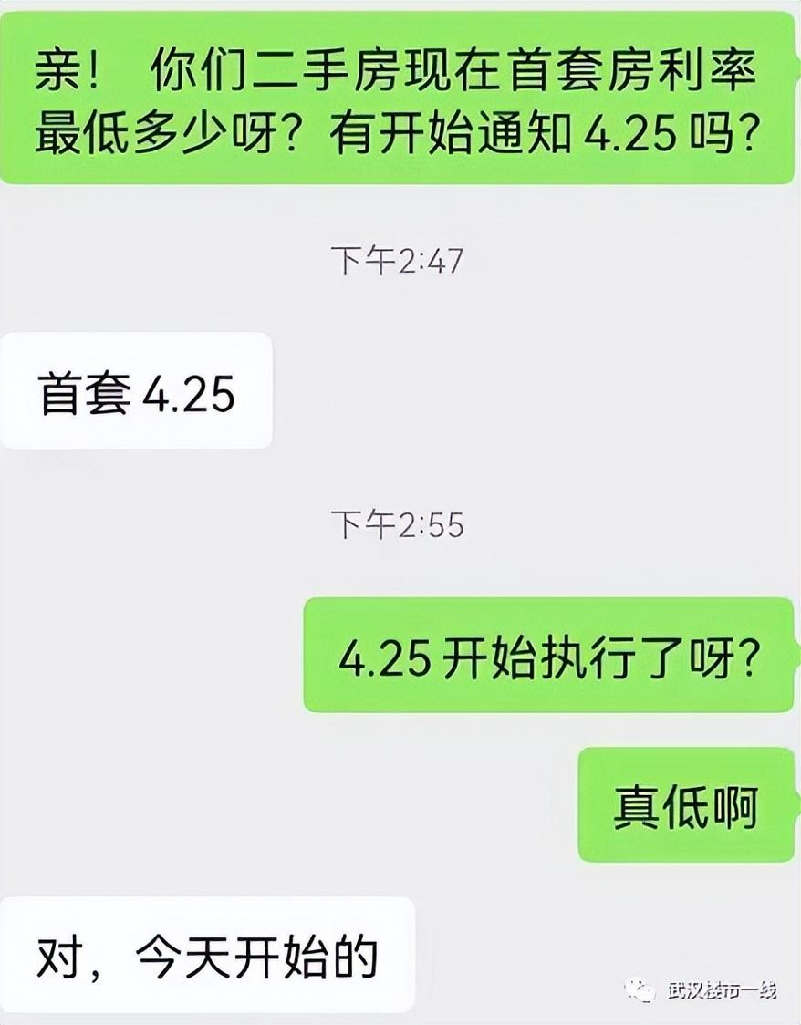 二套房贷款利率，武汉首套房贷款利率5.68