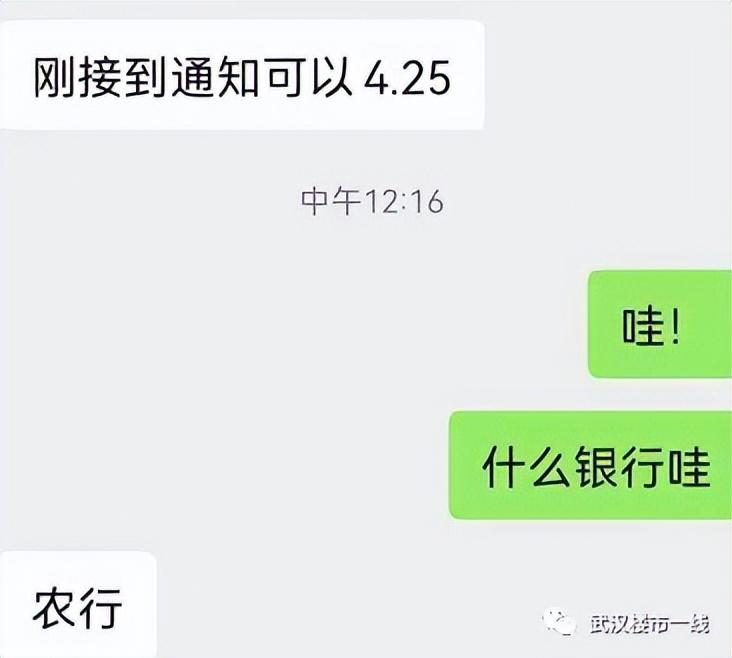 二套房贷款利率，武汉首套房贷款利率5.68