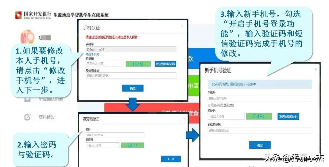 生源地贷款续贷远程受理，如何进行生源地贷款续贷？