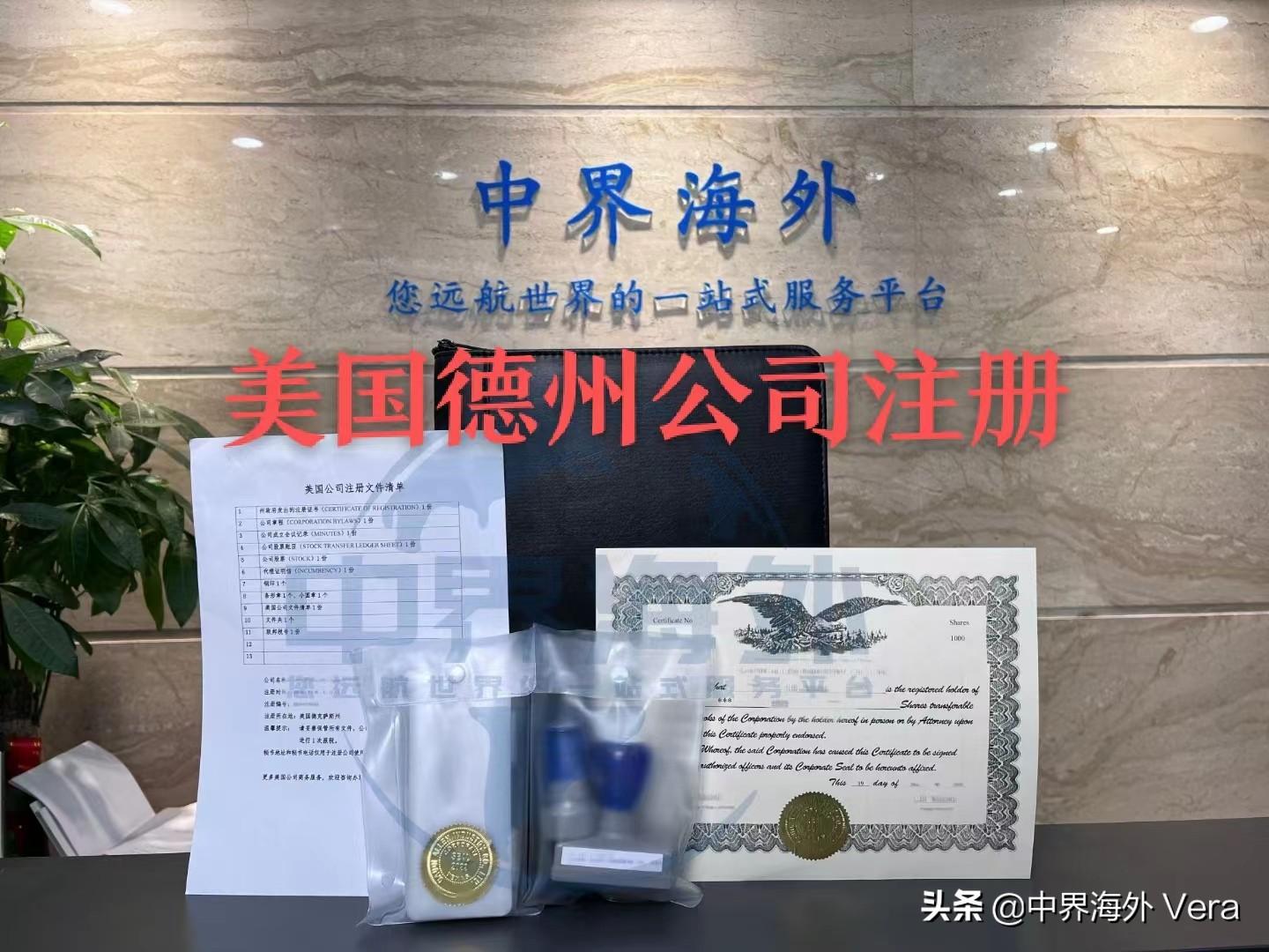 美国公司，美国公司注册指南是什么？