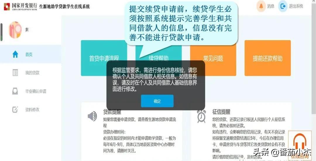 生源地贷款续贷远程受理，如何进行生源地贷款续贷？