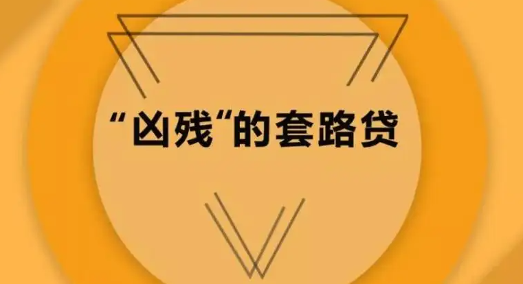 被网贷平台自动扣钱怎么办？债务人被平台自动扣款？网贷的3大“隐形套路”，让用户措手不及