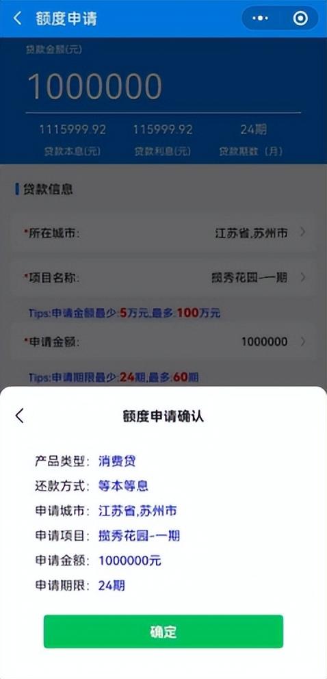 在保利买房小额贷款付首付，首付不够，“首付贷”来凑？保利苏州项目遭购房者举报