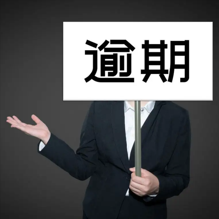 为什么好多借钱平台借钱都是不通过？为什么各大平台都想借钱给你呢？