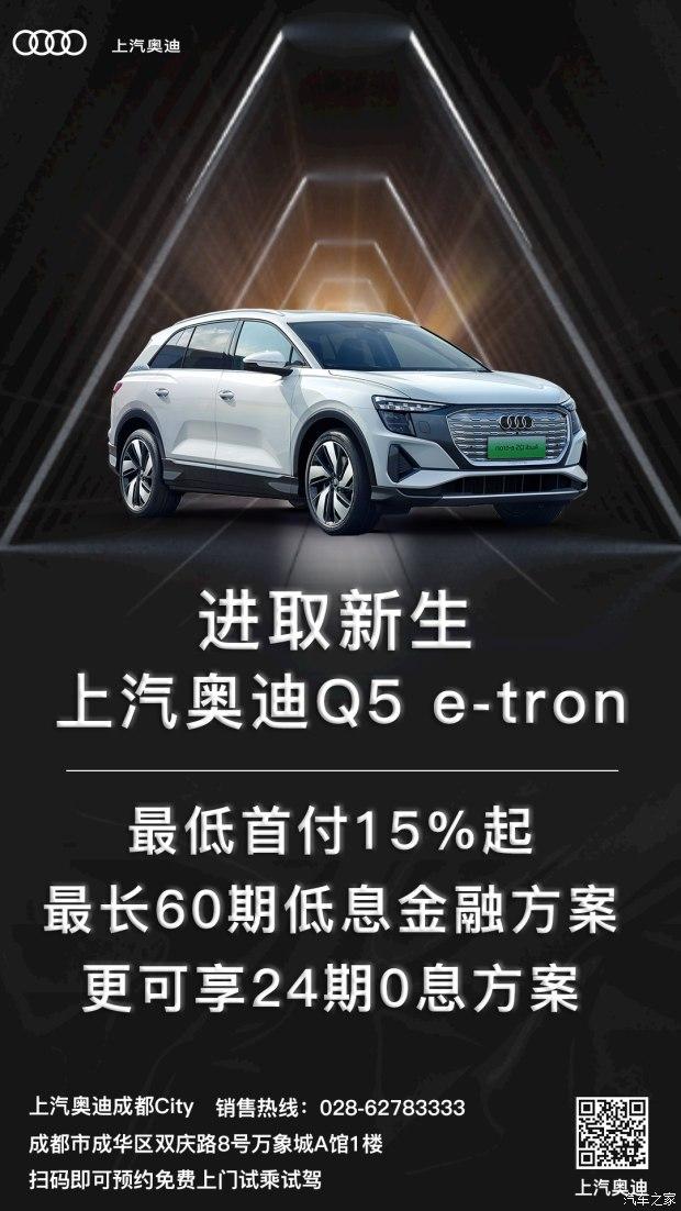 上汽奥迪a7l上市时间，上汽奥迪q5etron价格