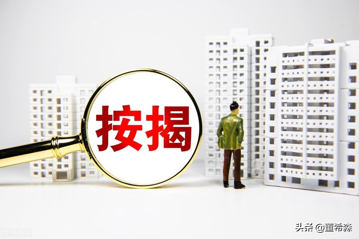 住房按揭贷款，住房按揭贷款必须回归本原房主吗？