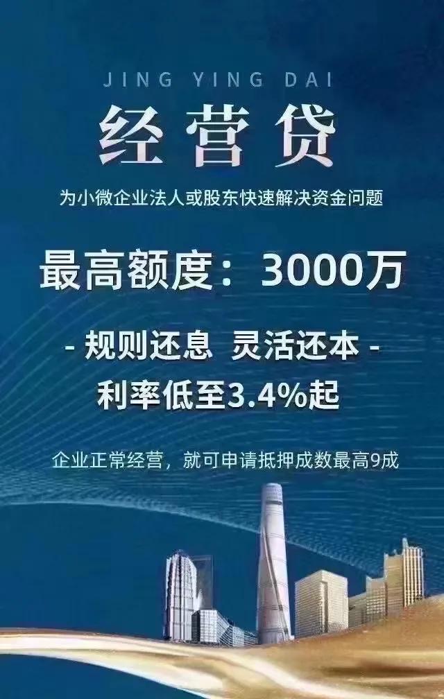 公司法人贷款需要什么条件？抵押经营贷款需要什么资料？