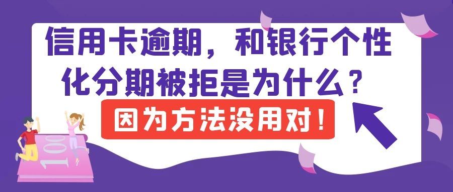 逾期之后知道这5件事，能够有效的减少大家的恐慌英语，逾期之后知道这5件事，能够有效的减少大家的恐慌