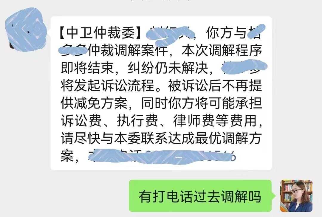 逾期，逾期仲裁中心发短信是真的吗？