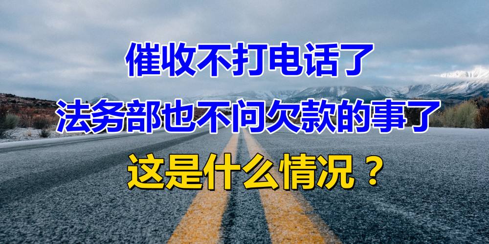 怎么杜绝催收电话？如何断绝催收的电话骚扰，你只要记住下面四个规定就够了