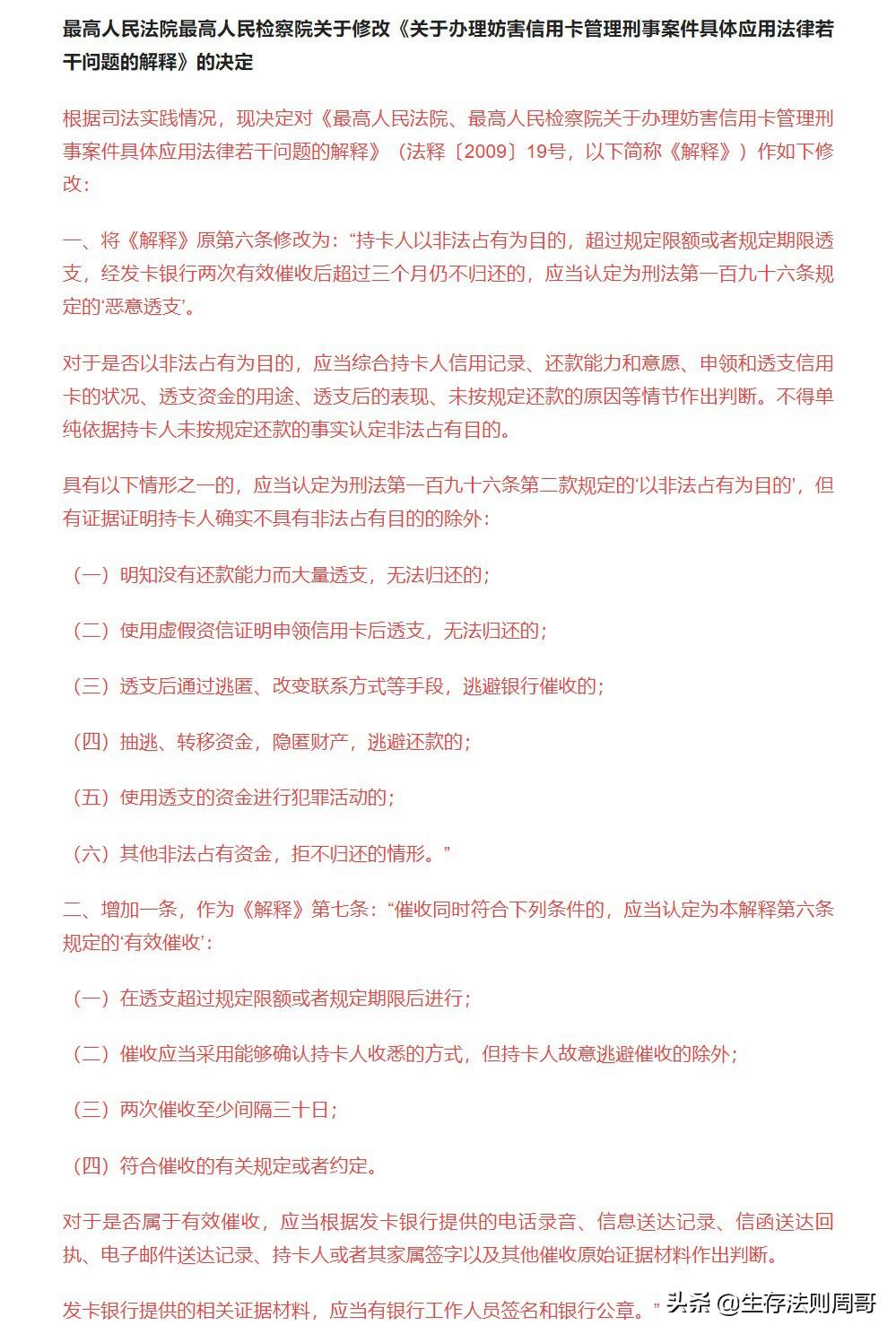 信用卡逾期多久会坐牢，欠信用卡逾期会不会坐牢