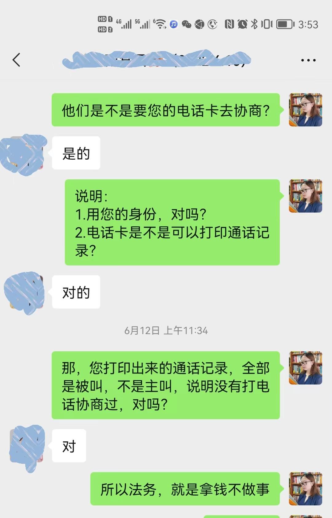 法务协商还款流程，法务协商还款可信吗？