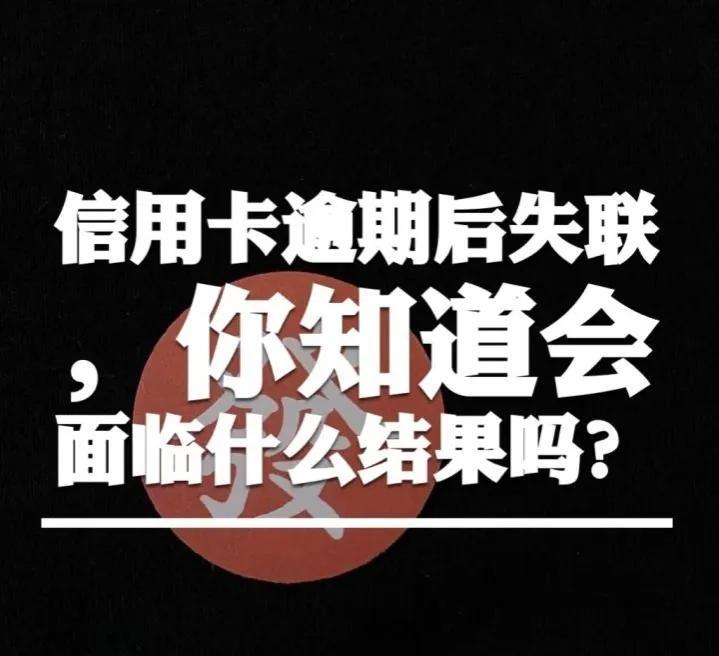 逾期之后知道这5件事，能够有效的减少大家的恐慌英语，逾期之后知道这5件事，能够有效的减少大家的恐慌